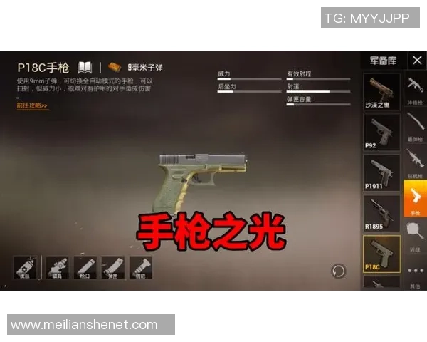 和平精英战术新榜单出炉TES战队稳居第一名